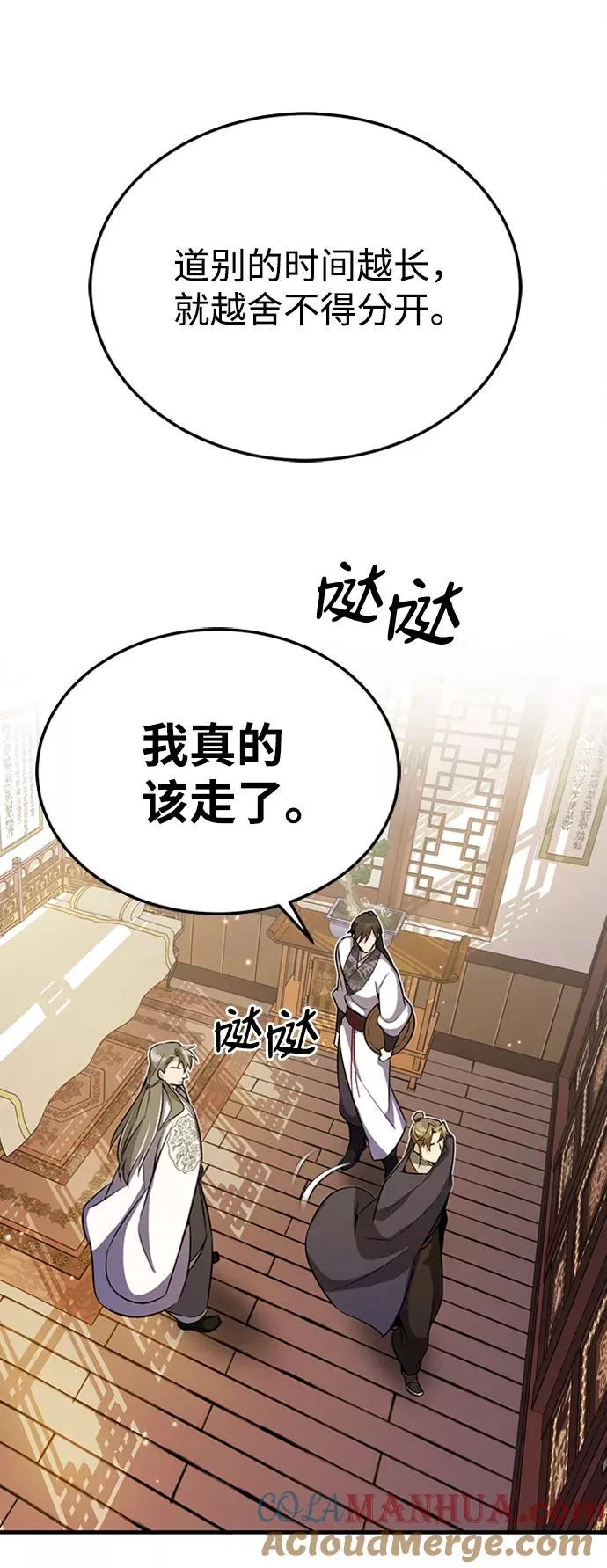 [第5话] 一级讲师是什么？66