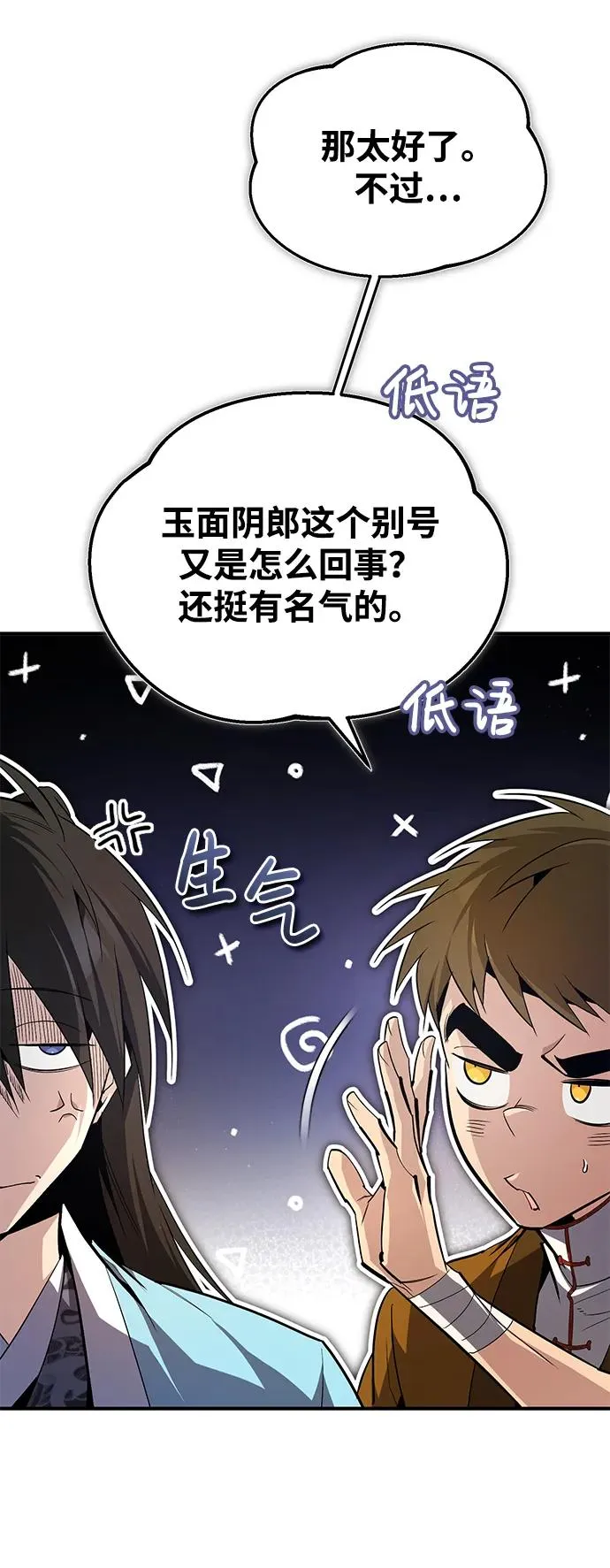 [第84话] 我们秀龙万岁！25