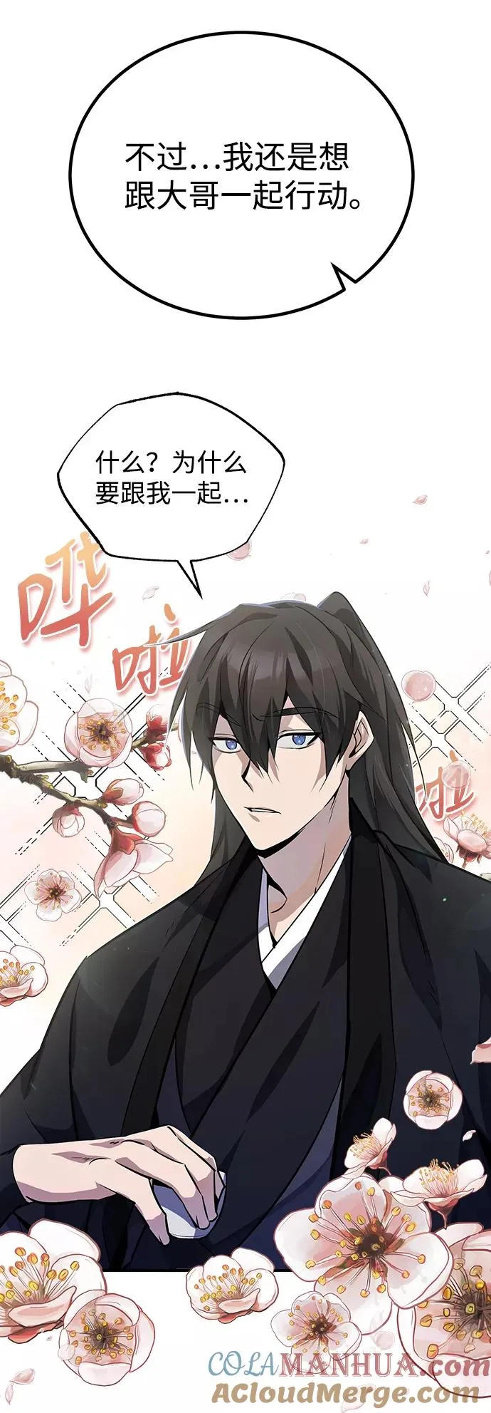 [第12话] 我对你产生了兴趣72
