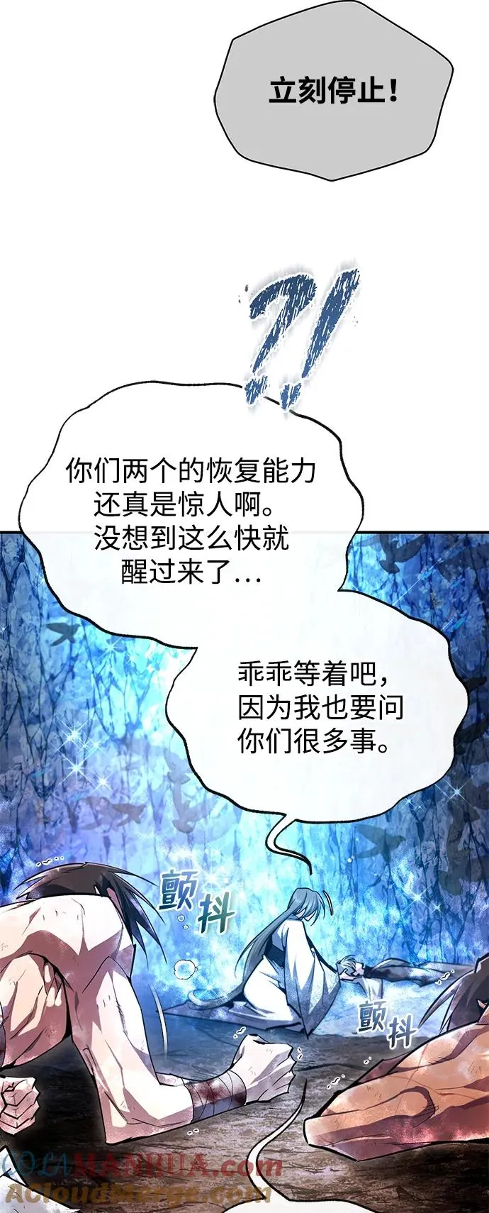 [第81话] 会有点痛45