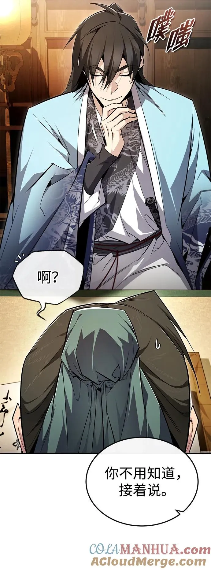 [第85话] 如实告诉你们了56