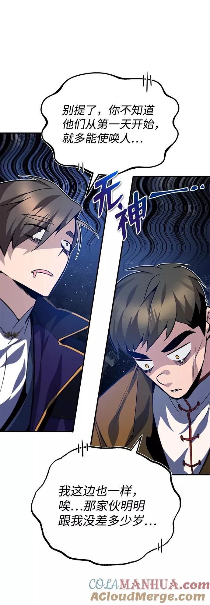 [第31话] 这是我最后的忠告21