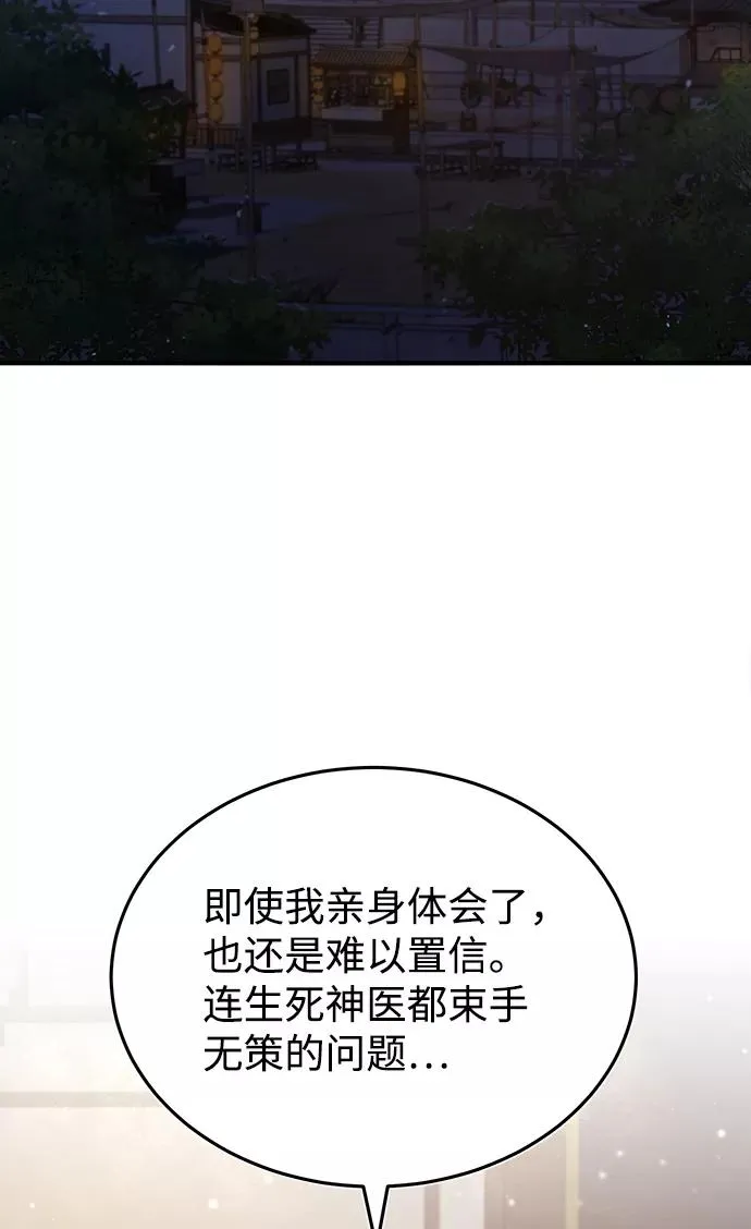 [第35话] 那就那么做吧3