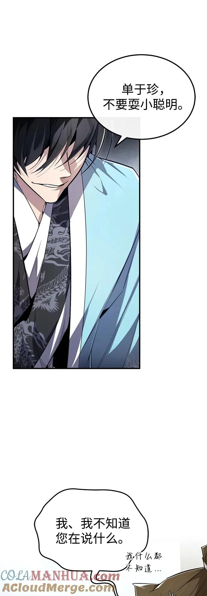 [第91话] 请拭目以待9