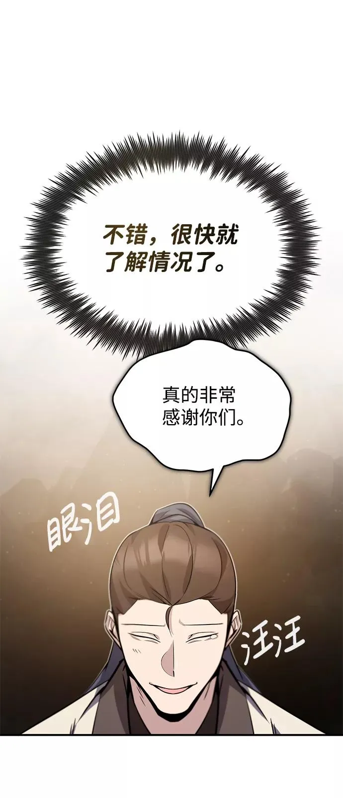 [第15话] 这都是为了我自己38