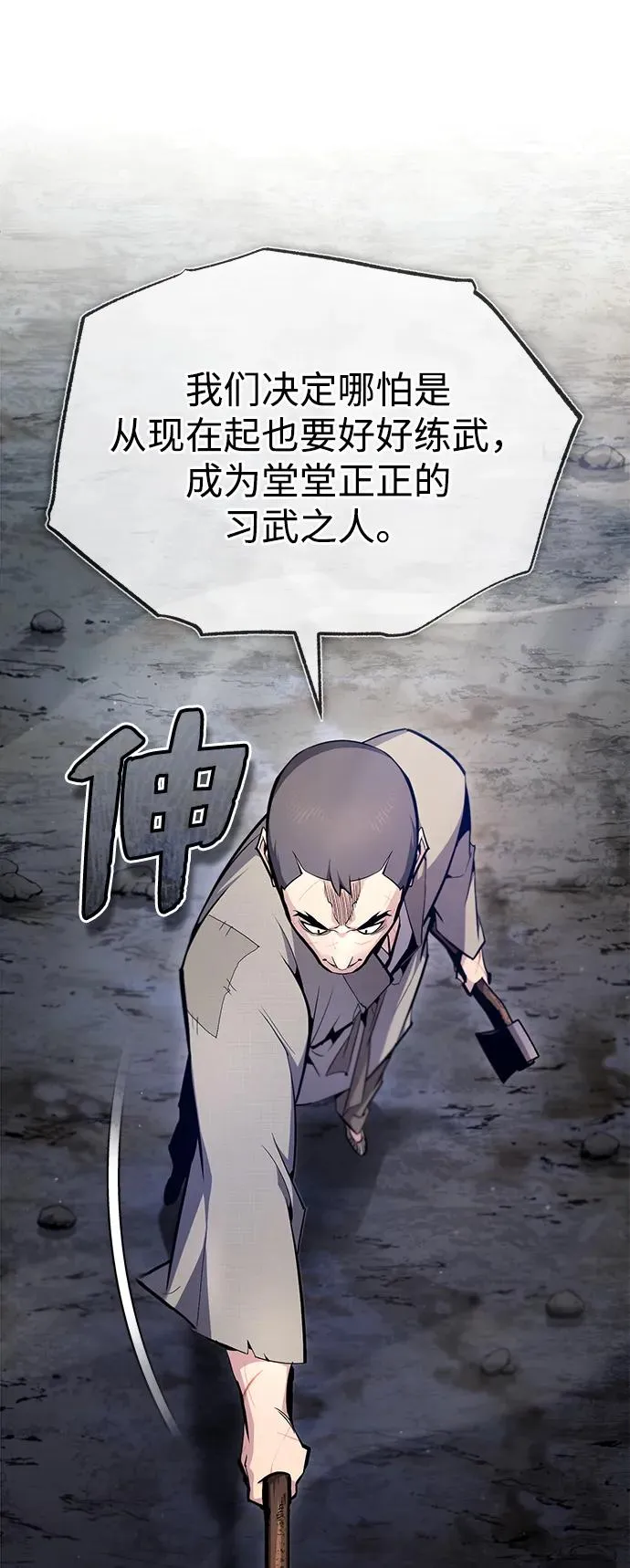 [第70话] 小鬼8