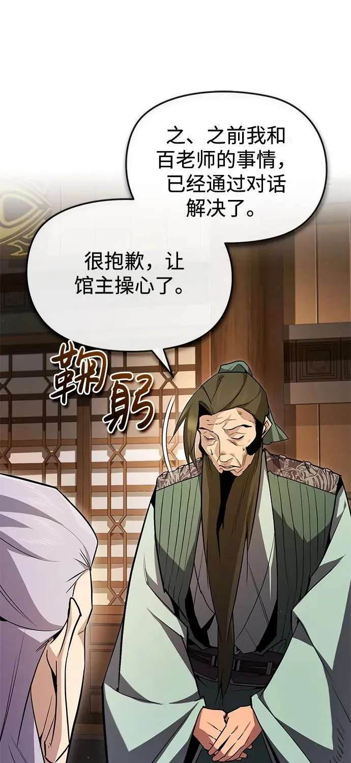 [第60话] 从称呼开始76