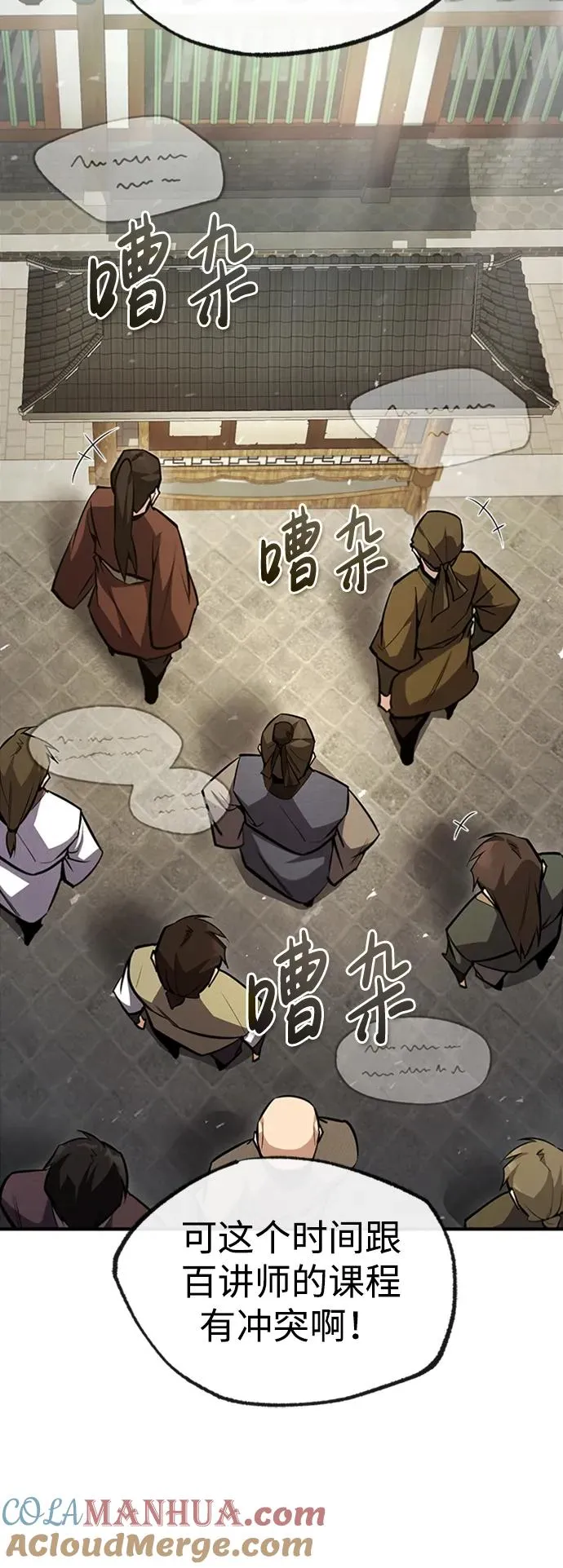 [第51话] 居然使这种花招39