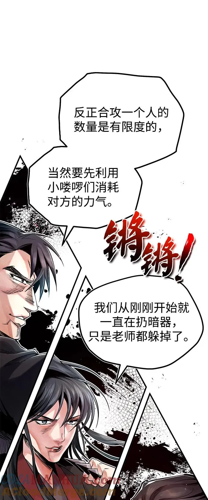[第61话] 给我上！63
