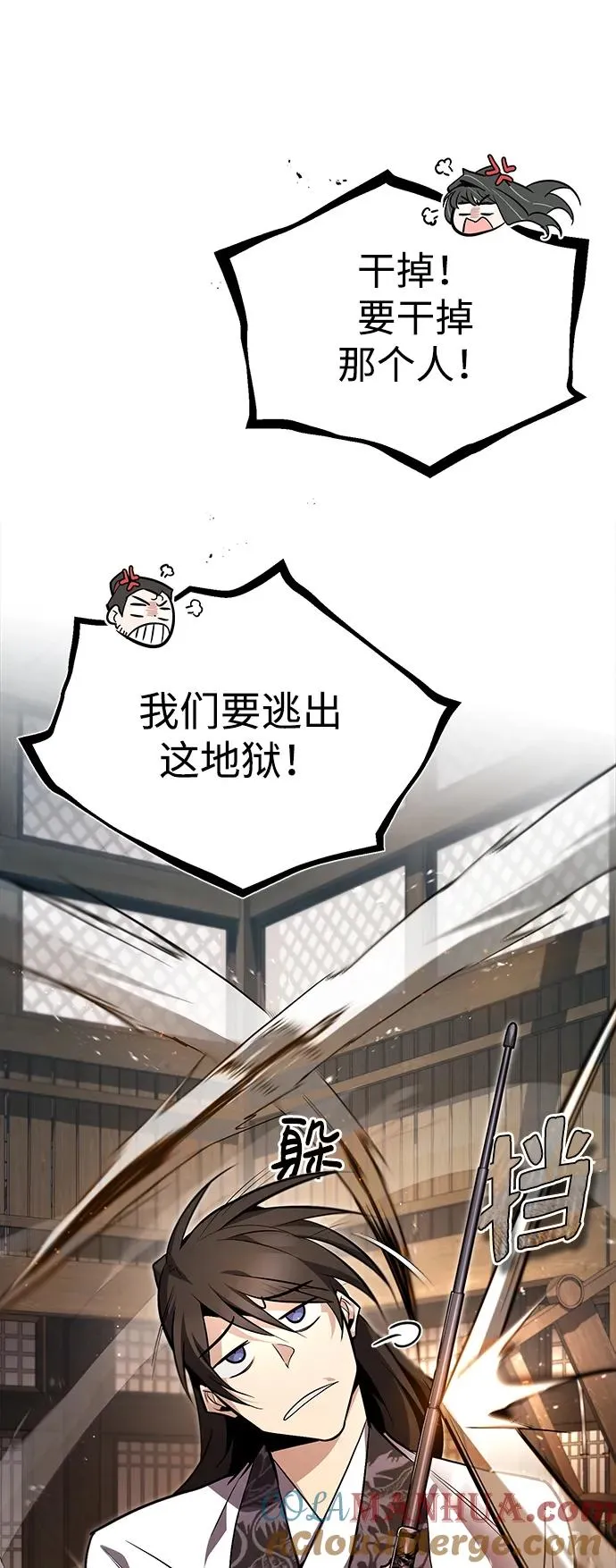 [第61话] 给我上！69