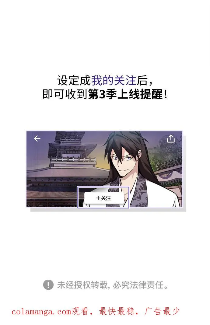 [第99话] 迫切地想要（第2季 最终话）95