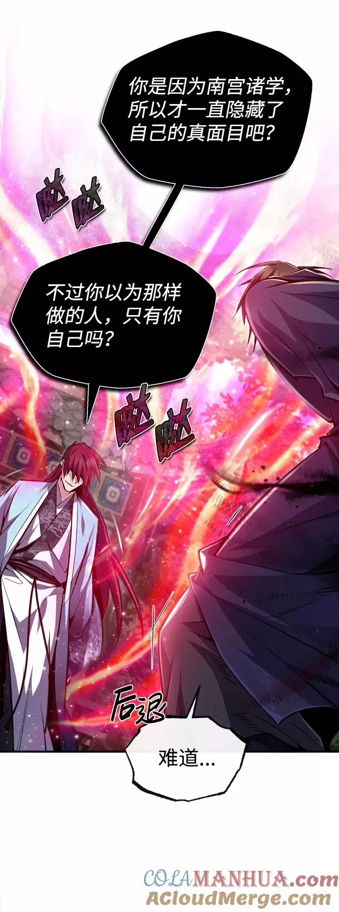 [第48话] 我也一样！21