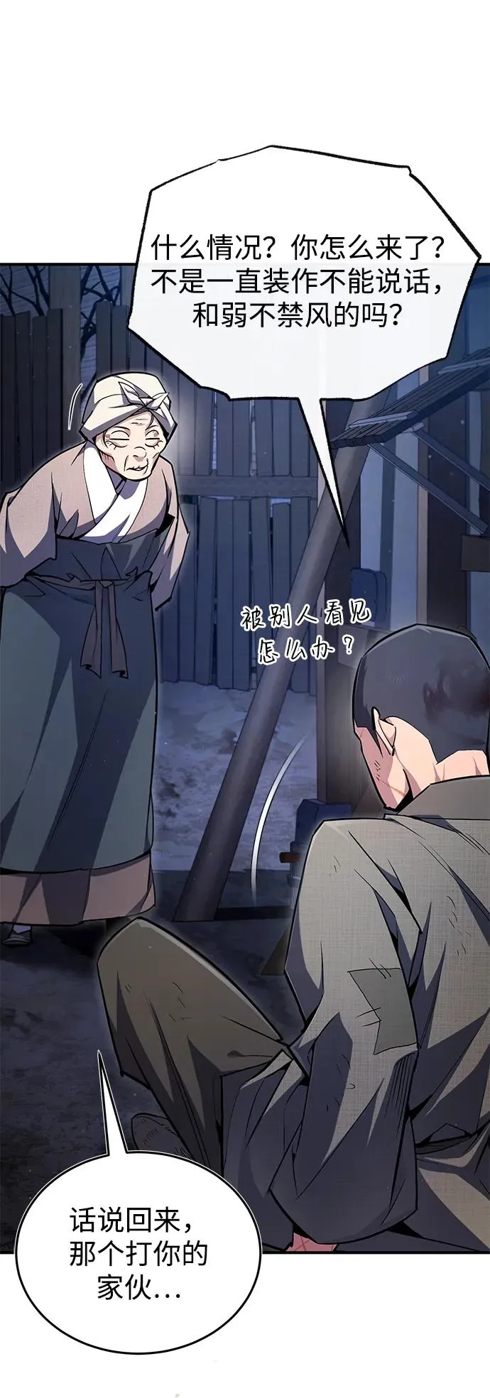 [第64话] 更生门46