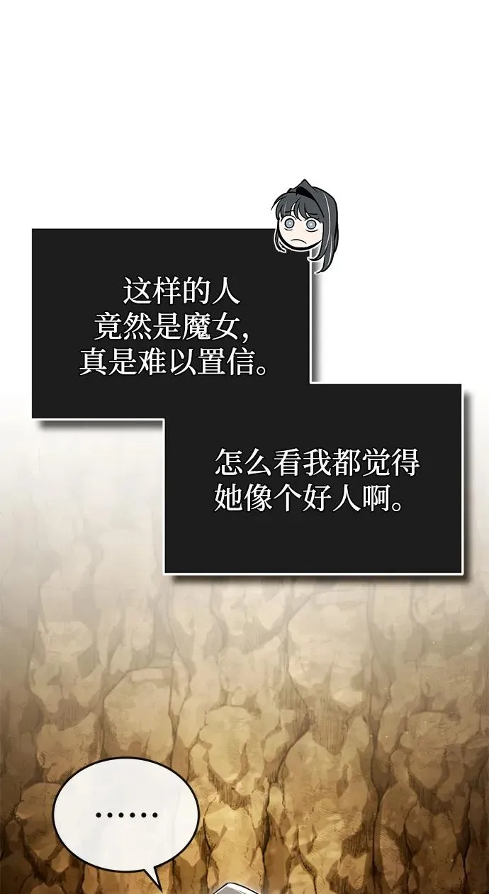 [第80话] 帮帮我8