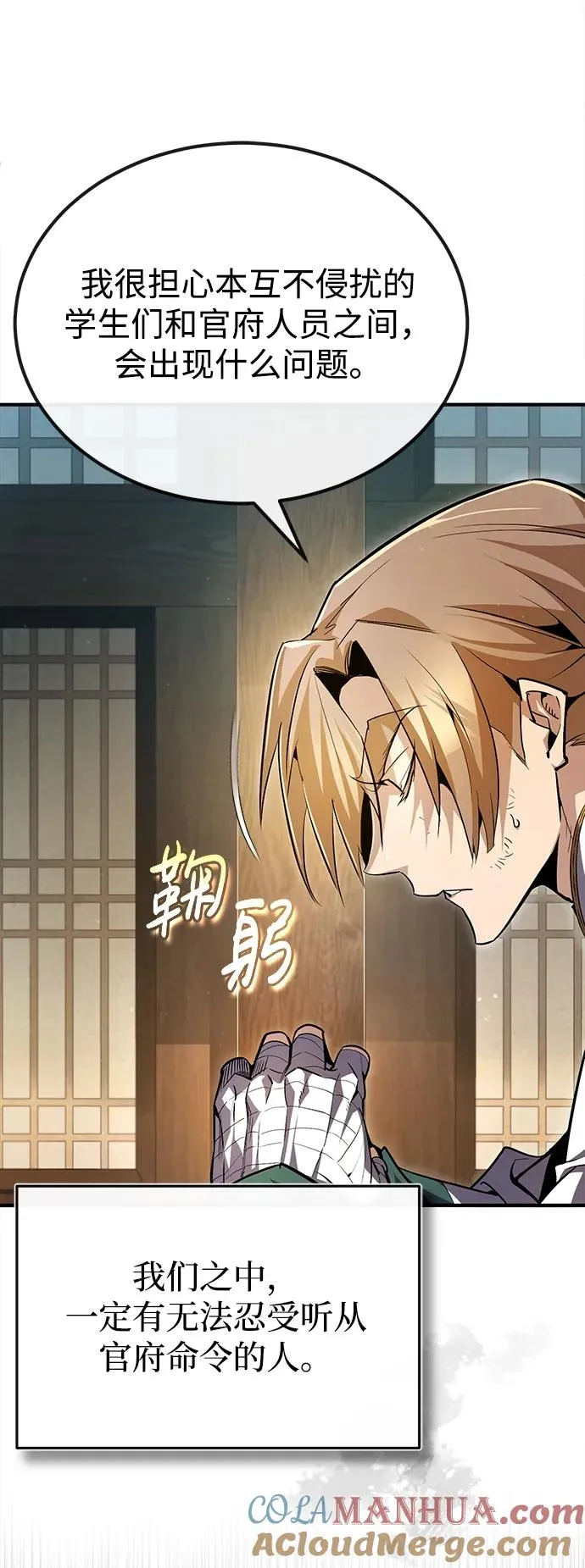 [第62话] 要装蒜到什么时候3