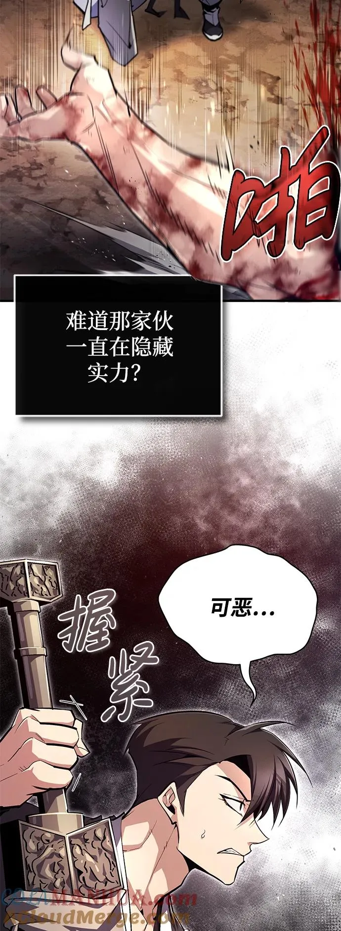 [第68话] 刚刚那把剑3