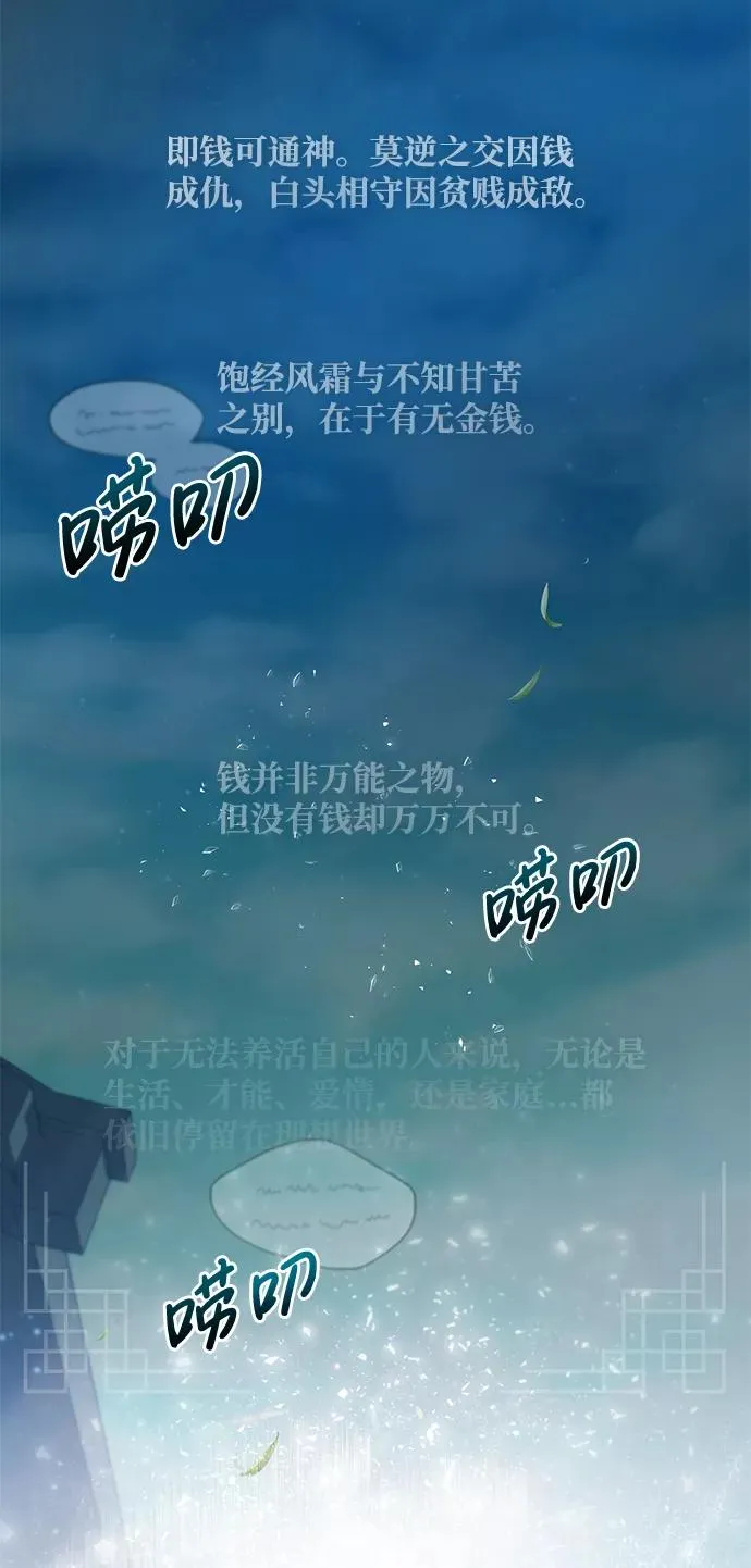 [第13话] 你是凶手吗？89