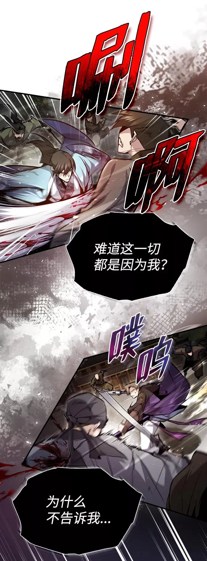 [第46话] 只是凭感觉16
