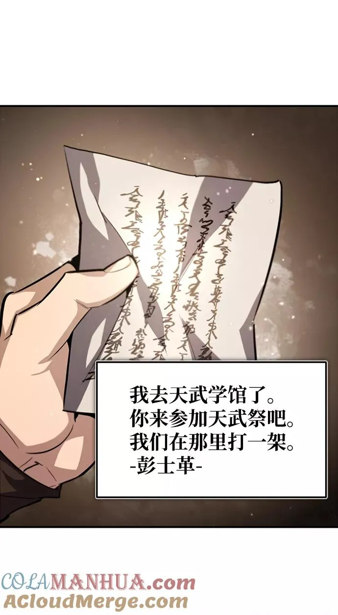 [第32话] 你要一辈子这样活着吗？87