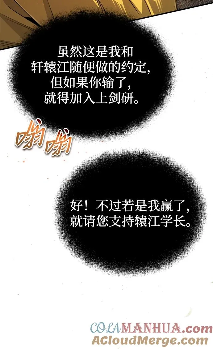 [第88话] 我也参加51