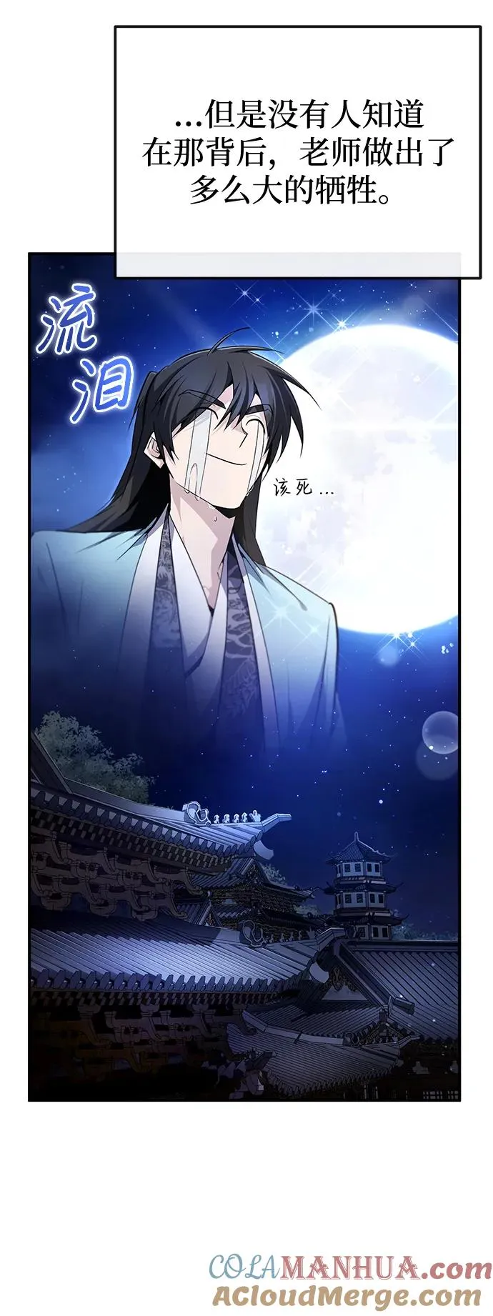 [第87话] 你有交往的对象吗？28