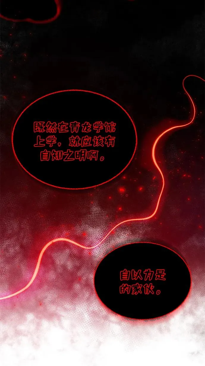 [第56话] 原来不该学习武功50