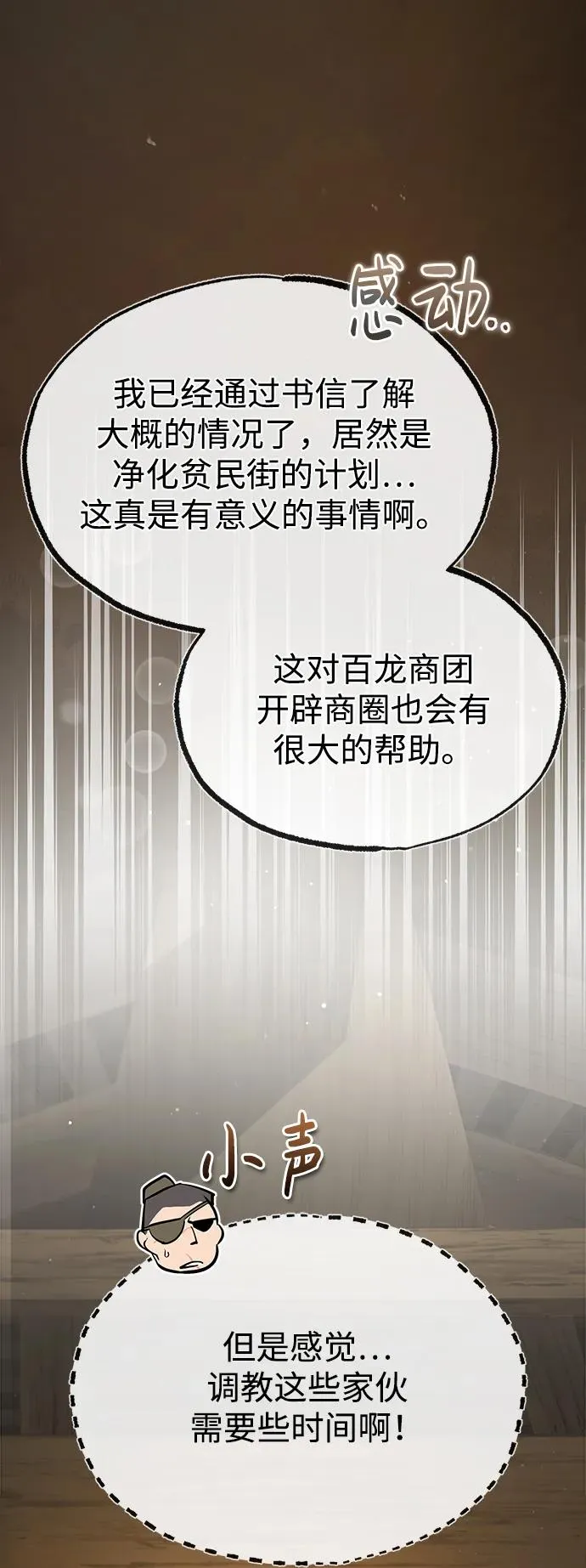 [第64话] 更生门85