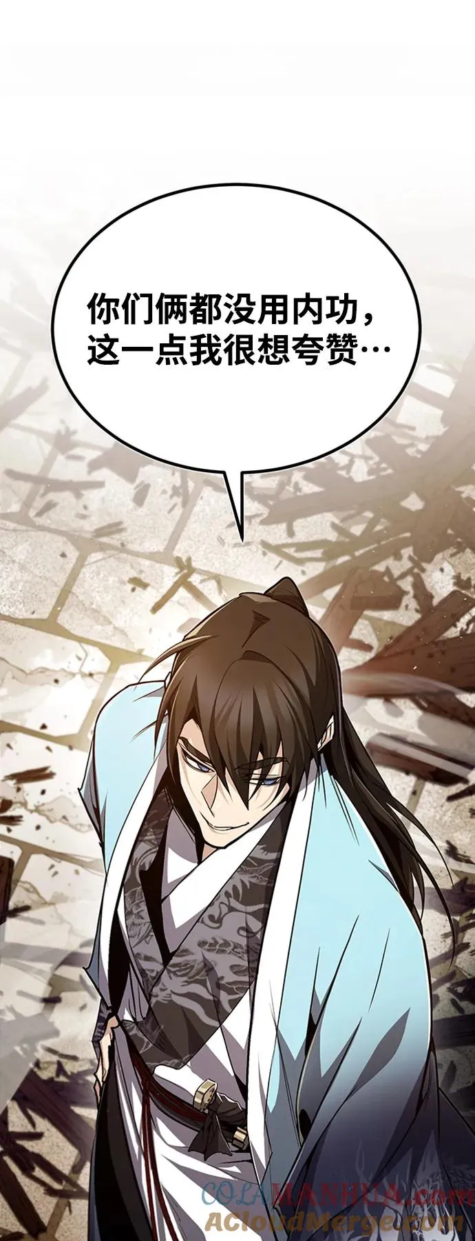 [第53话] 我当你三天的仆人78