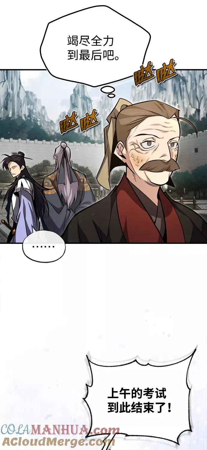 [第40话] 我好像在哪里见过他90