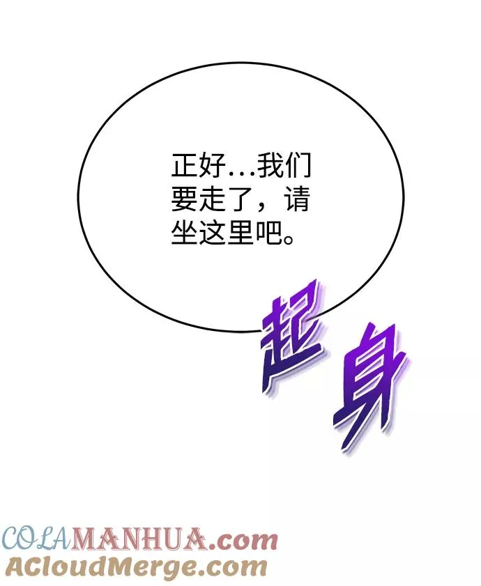 [第12话] 我对你产生了兴趣28