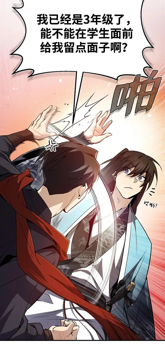 [第52话] 吃了熊心豹子胆82