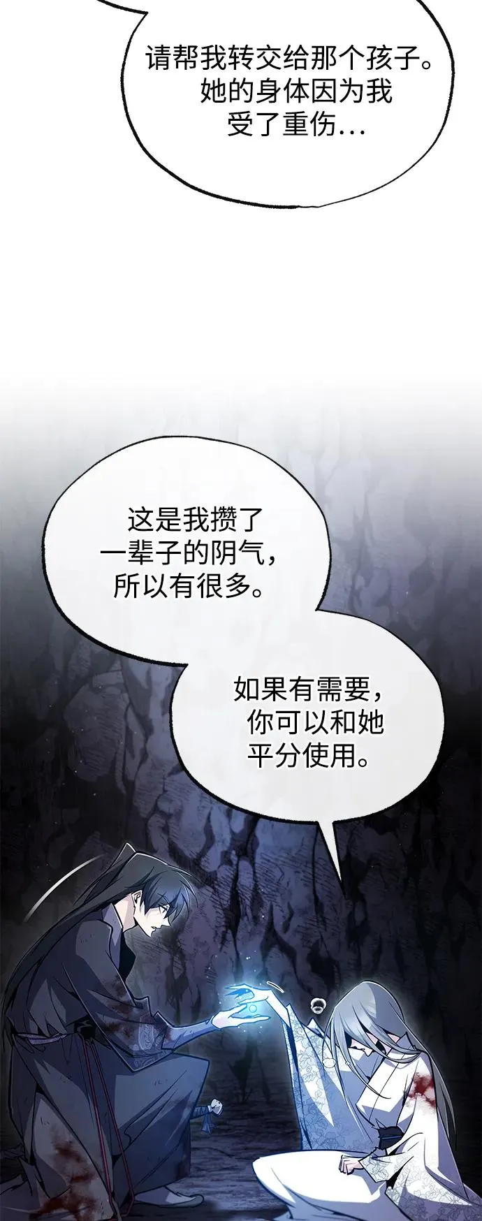 [第82话] 这是最后一次了31