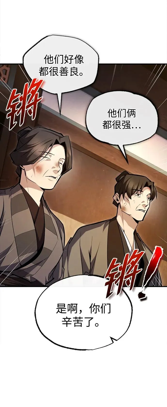 [第66话] 绝对不行！65