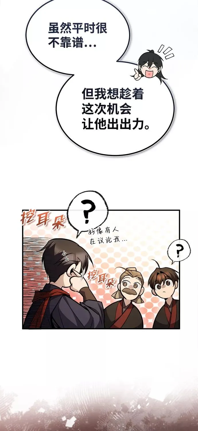 [第42话] 还是担心考试吧78