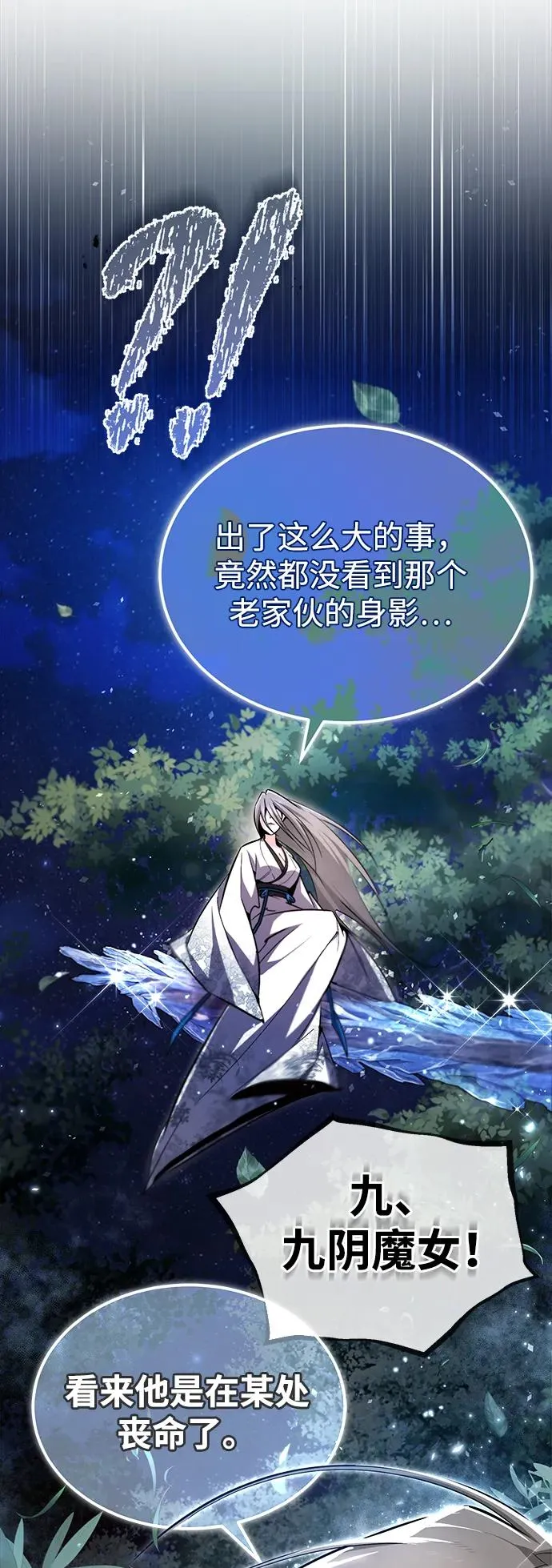 [第79话] 真吵啊52