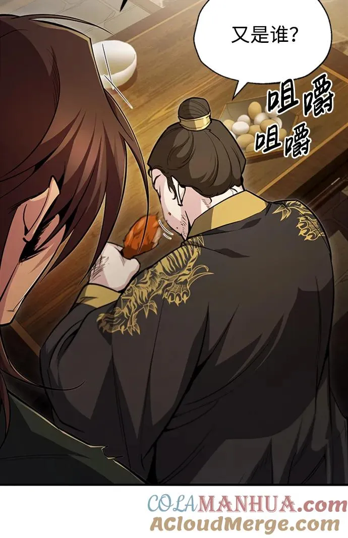[第53话] 我当你三天的仆人33