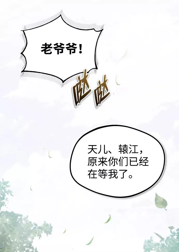 [第47话] 你是最棒的老师26