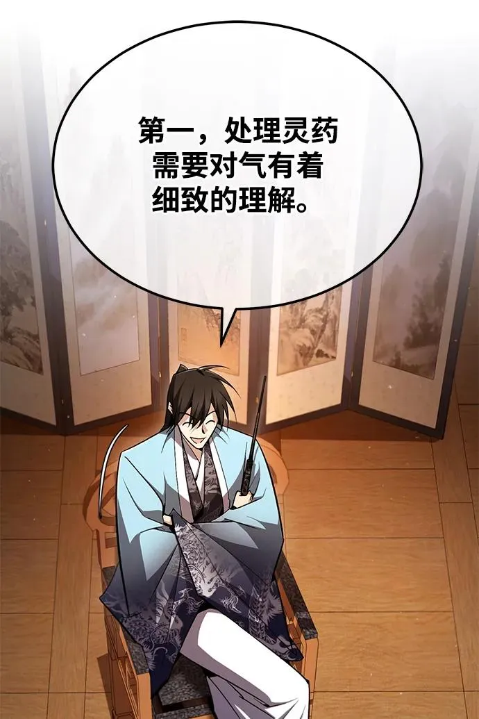 [第85话] 如实告诉你们了75
