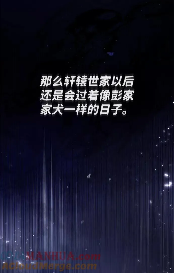 [第31话] 这是我最后的忠告66