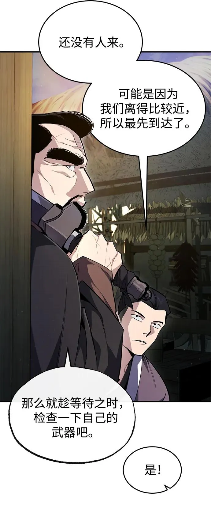 [第69话] 要好好干啊！71