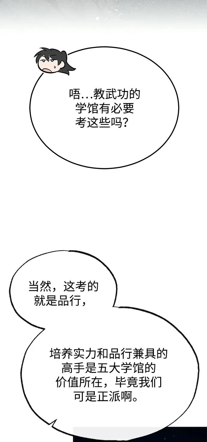 [第84话] 我们秀龙万岁！67
