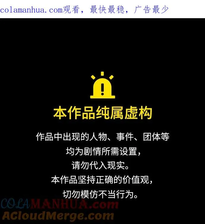 [第61话] 给我上！0