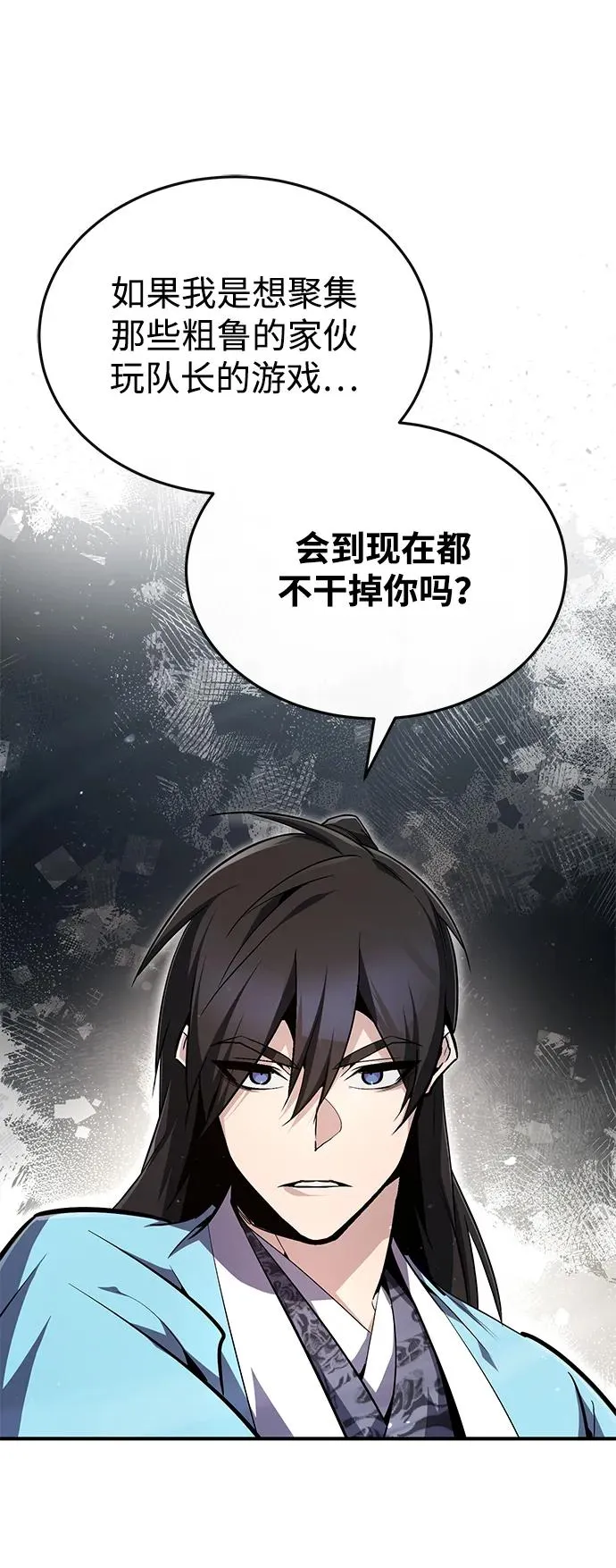[第64话] 更生门35