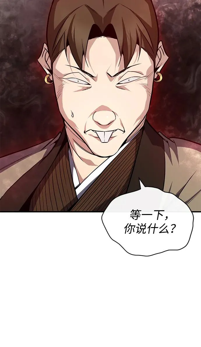 [第58话] 你不用觉得拘束43