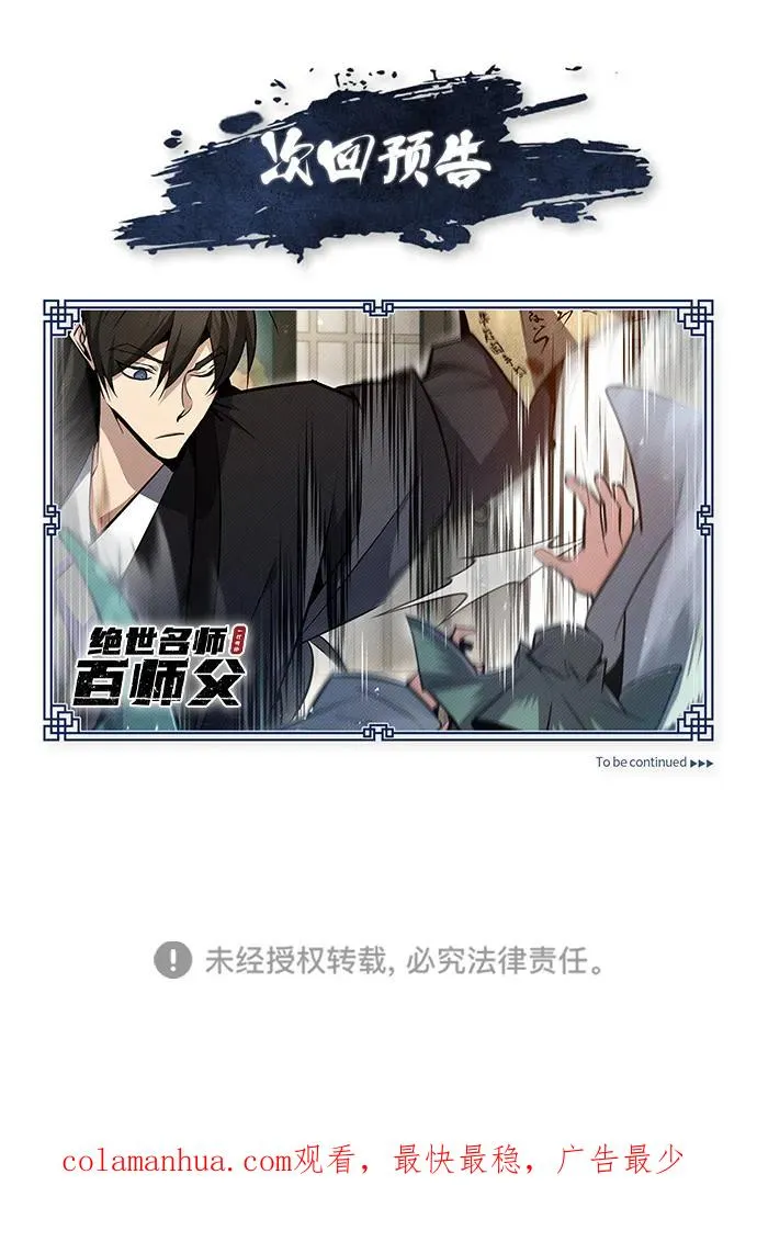 [第59话] 至尊91