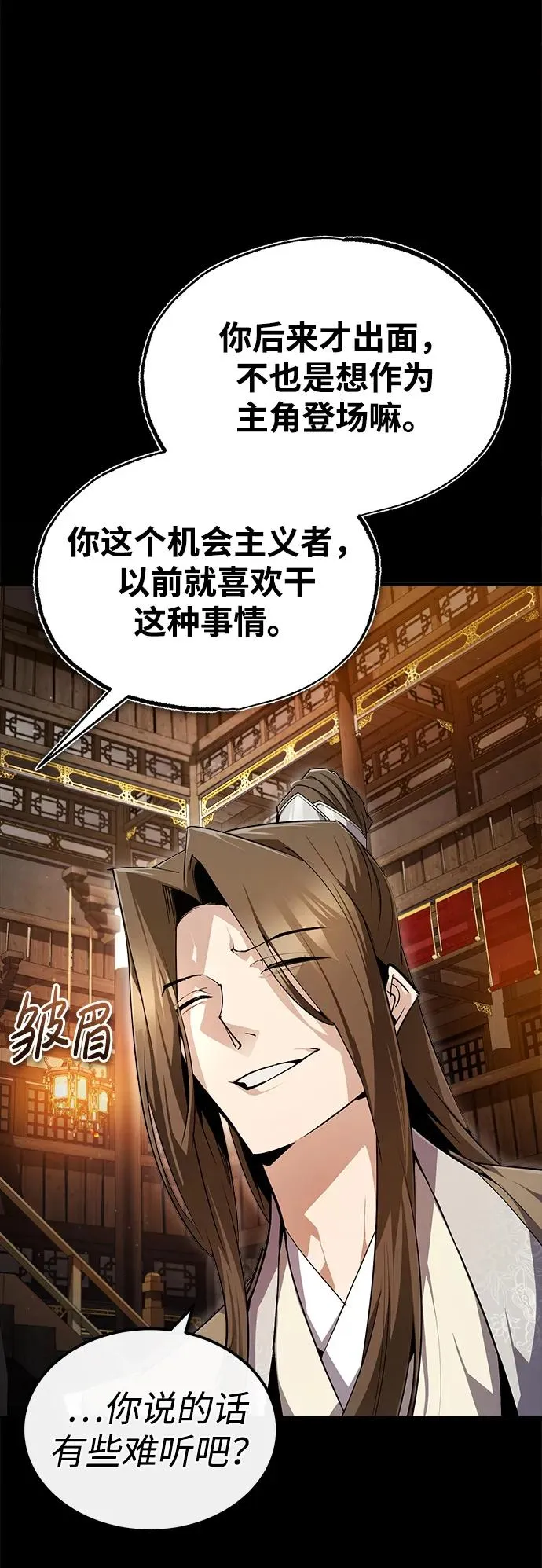 [第86话] 我可是轩辕江啊58