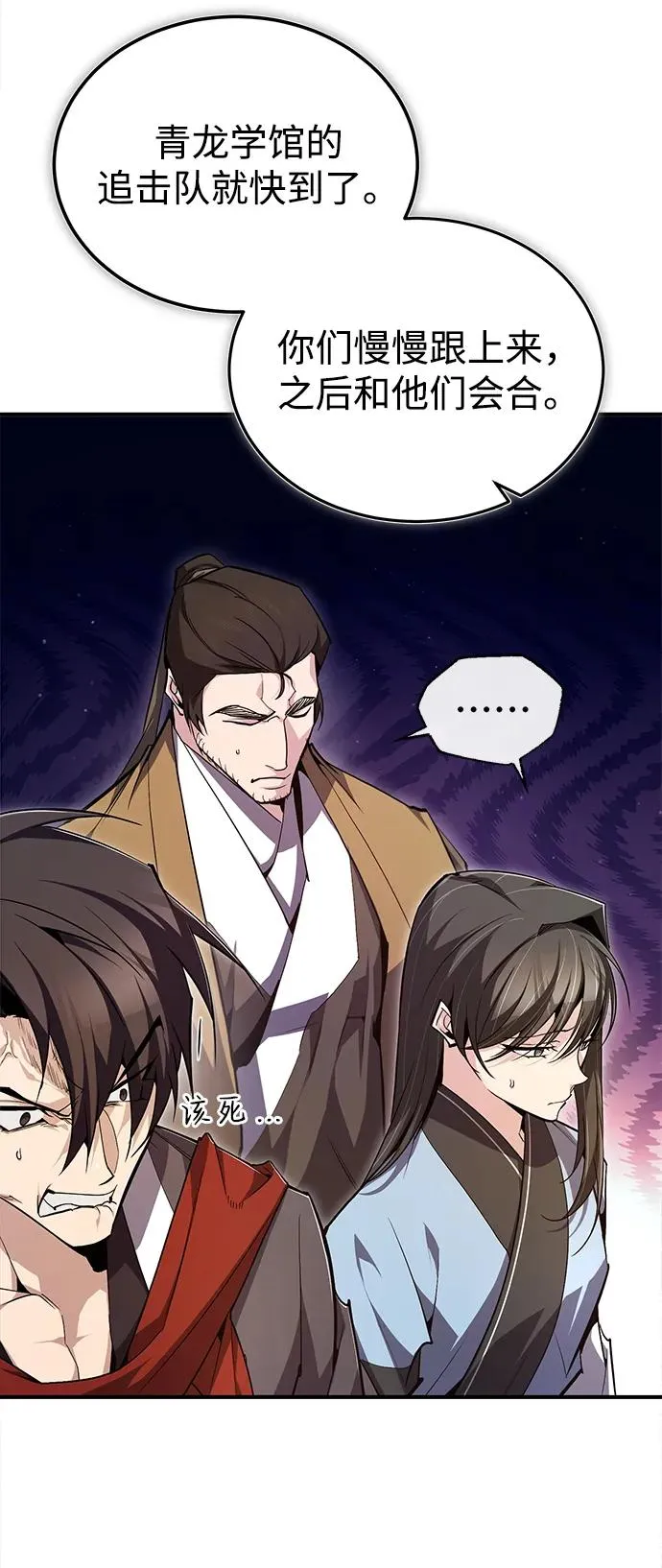 [第72话] 要是逼问我该怎么办25