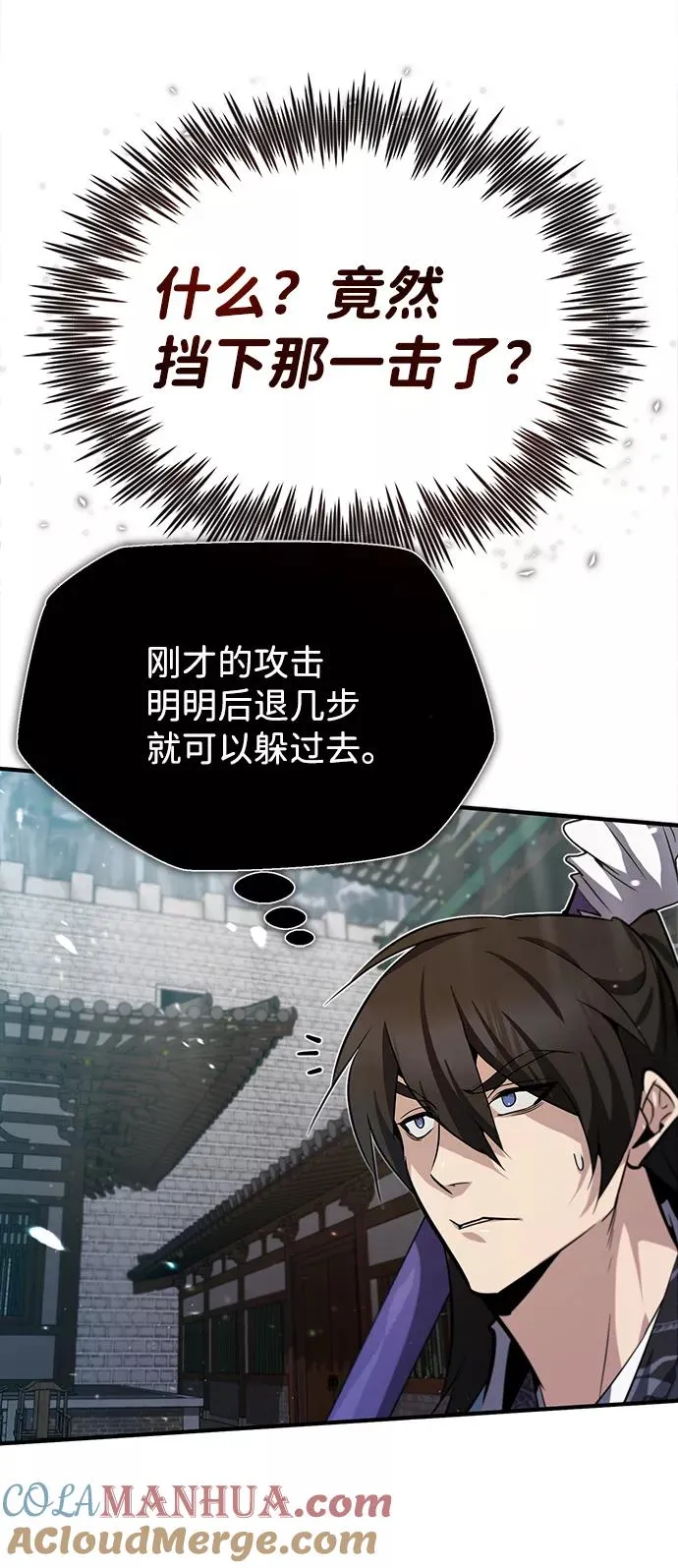 [第27话] 还没清醒呢！69