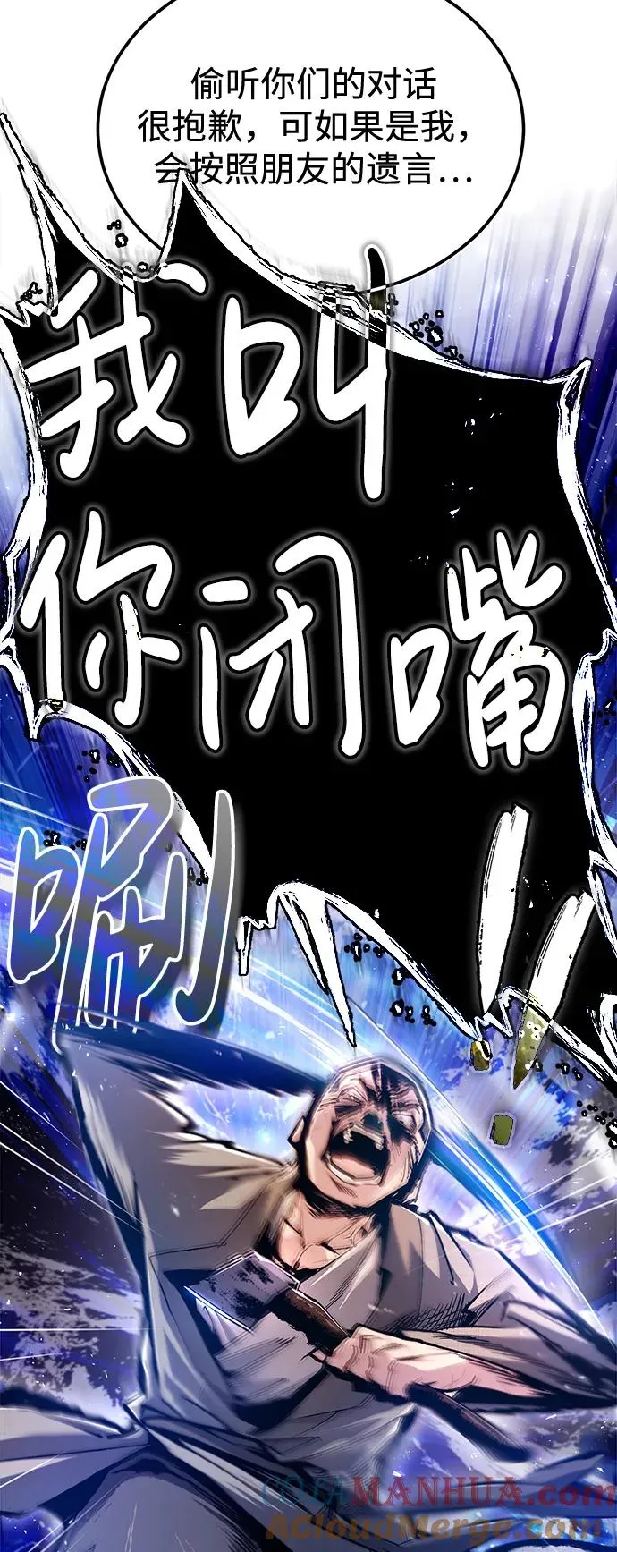 [第64话] 更生门12