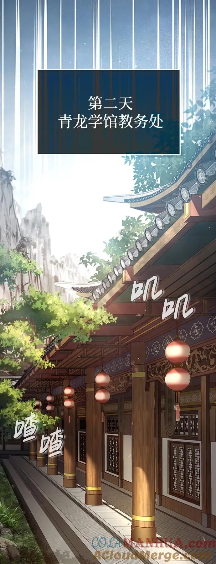 [第52话] 吃了熊心豹子胆78